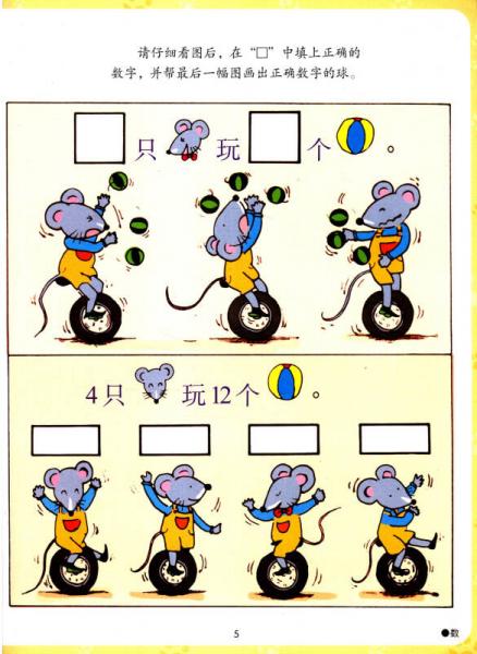 小小牛顿幼儿百科馆