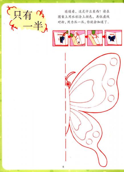小小牛顿幼儿百科馆