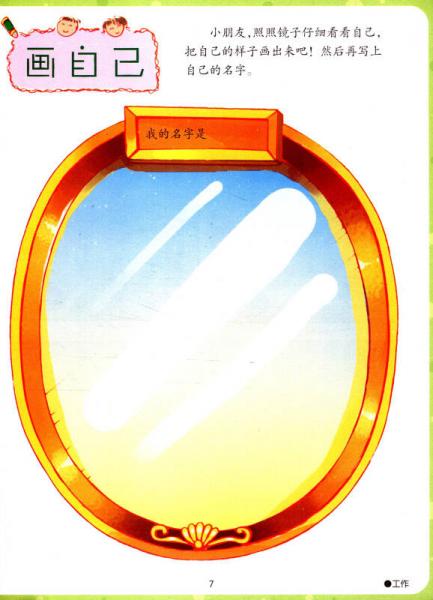 小小牛顿幼儿百科馆