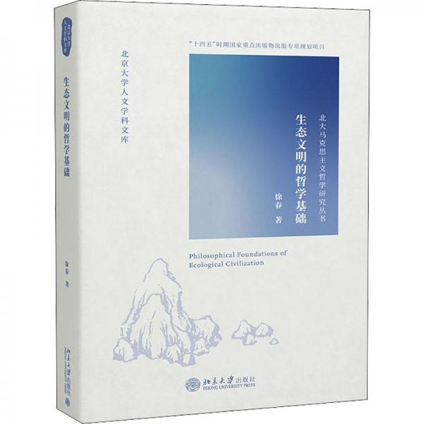 方東美論人生