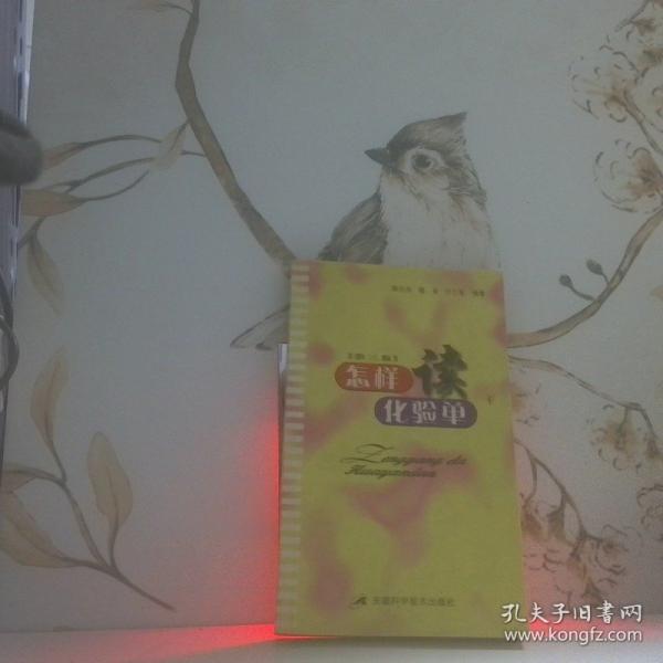 怎樣讀化驗(yàn)單