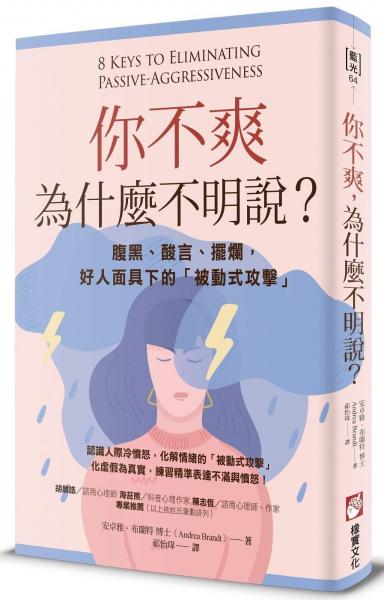 你不爽，为什麼不明说？
