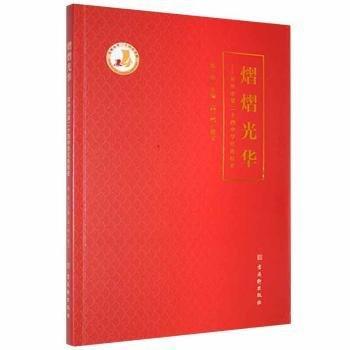 熠熠光華——蘇州市第二十四中學紅色校史