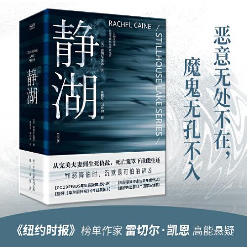 靜湖
