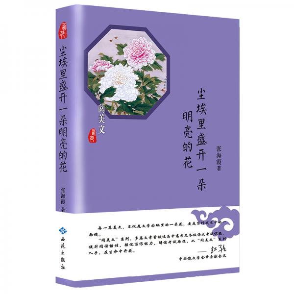 尘埃里花简谱_烟火里的尘埃简谱