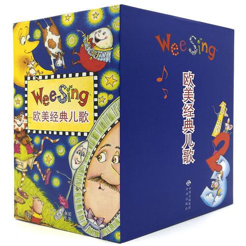 wee sing 欧美经典儿歌(全18册）赠18张CD