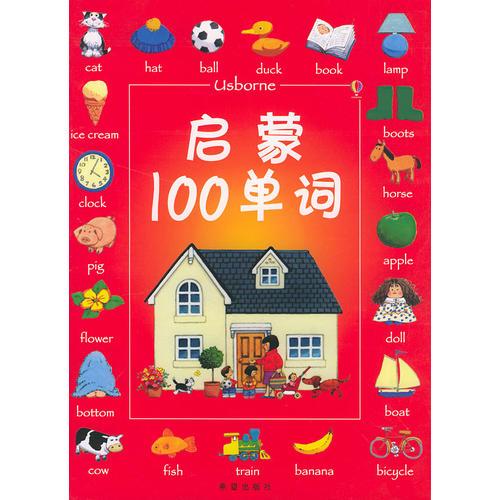 启蒙100单词