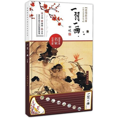 一詞一畫