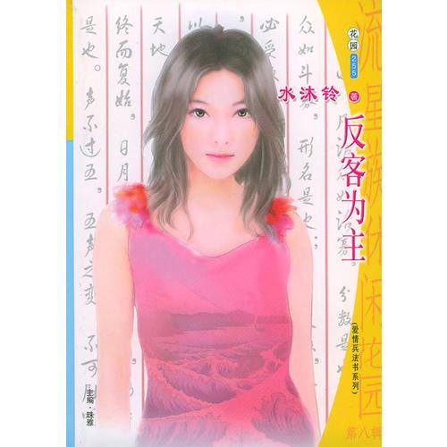 依靠