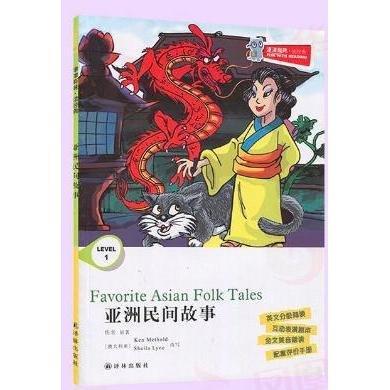 亞洲民間故事