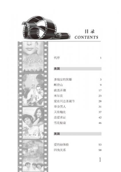 春风沉醉的夜晚：经典情爱电影大纪录