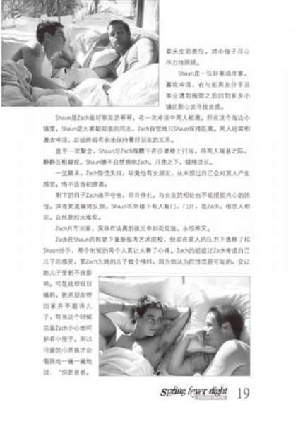 春风沉醉的夜晚：经典情爱电影大纪录