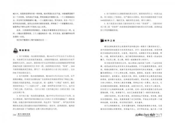 春风沉醉的夜晚：经典情爱电影大纪录