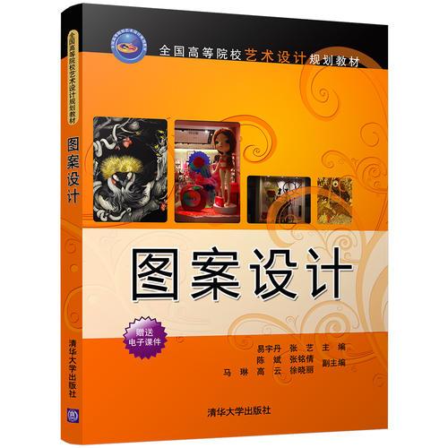圖案設(shè)計(jì)