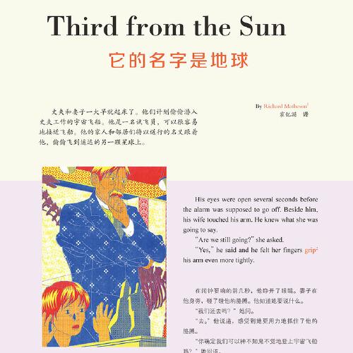 疯狂英语时空特辑 小说卷天星教育疯狂阅读