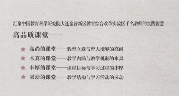 高品質(zhì)課堂創(chuàng)新案例研究初中生物