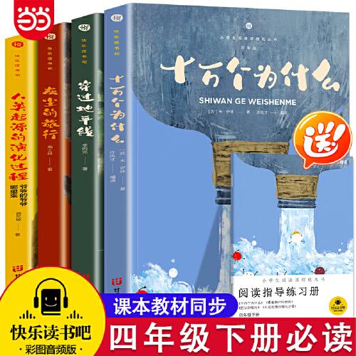 十萬個為什么、穿過地平線、灰塵的旅行、人類起源的演化過程