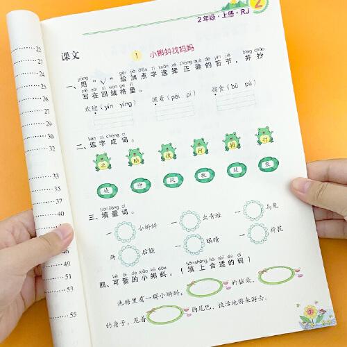 二年级上册字词句训练语文专项训练人教版一课一练同步强化练习