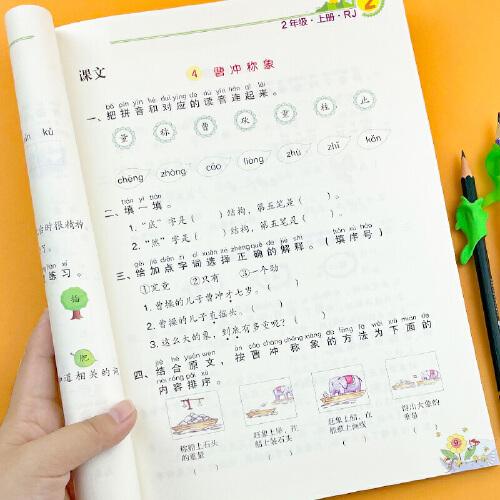 二年级上册字词句训练语文专项训练人教版一课一练同步强化练习