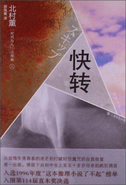 快轉(zhuǎn)