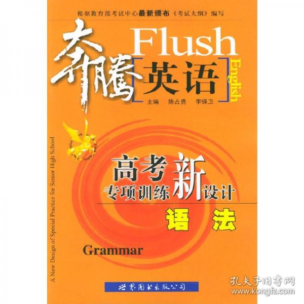 高考專項練習新設計