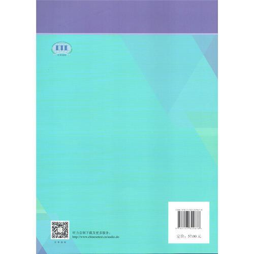 商务汉语考试真题集BCT B