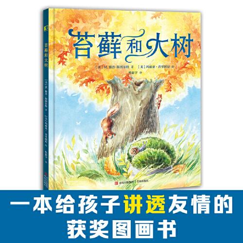 苔蘚和大樹