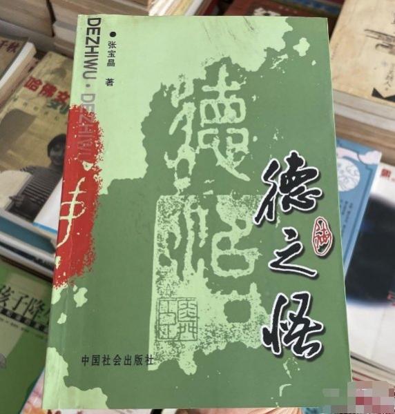 德之悟