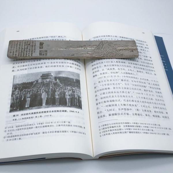 中山陵：一个现代政治符号的诞生