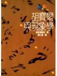 馬克思理論的詮釋 : 