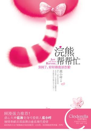 浣熊幫幫忙
