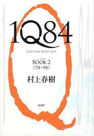 1Q84 BOOK 2