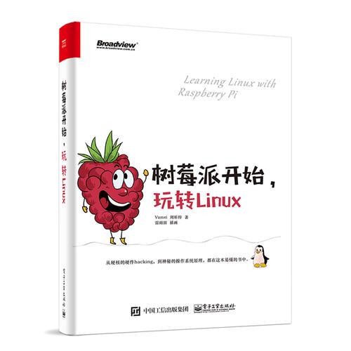  Raspberry pie starts playing Linux