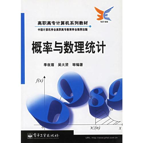 概率與數(shù)理統(tǒng)計