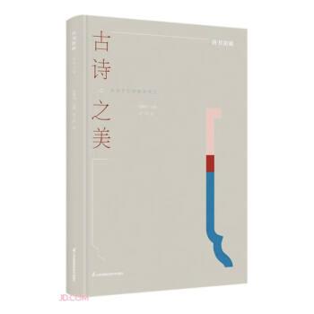 全新正版圖書(shū) 詩(shī)之美范路明江蘇鳳凰科學(xué)技術(shù)出版社9787571330194