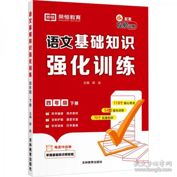 榮恒教育 25春