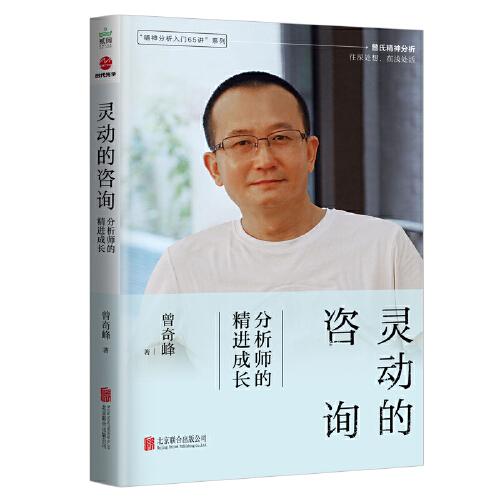 靈動(dòng)的咨詢：分析師的精進(jìn)成長(zhǎng)