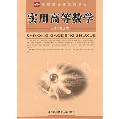 高職基礎(chǔ)課系列教材  