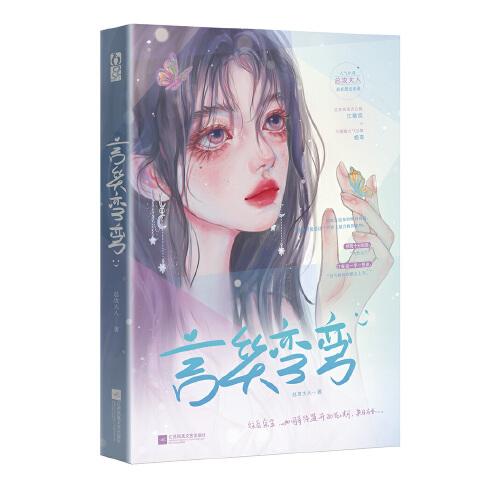 言笑彎彎