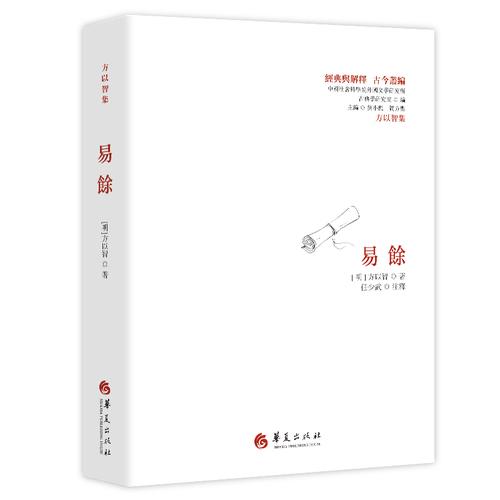 易余