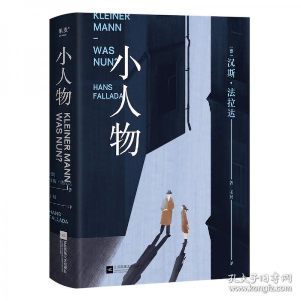 小人物