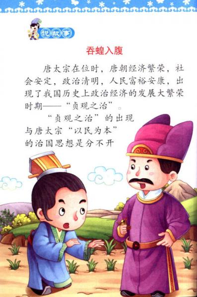 状元龙·国学小课本：道德经