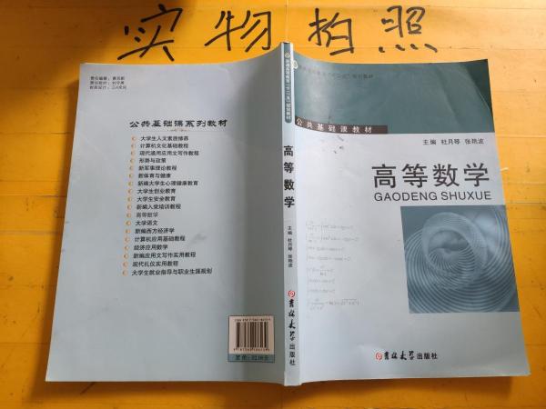 高等數(shù)學(xué)