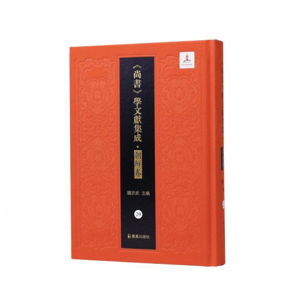 范學(xué)全編 錢(qián)宗武 編