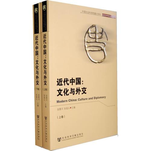 近代中國