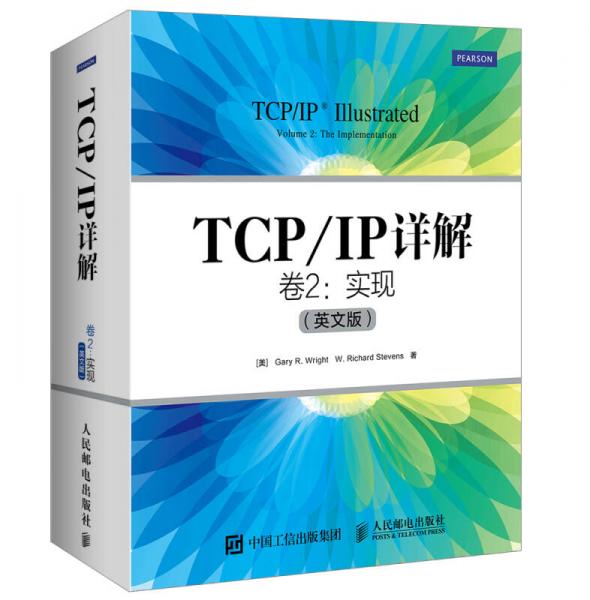 TCP/IP详解 卷2 实现（英文版）