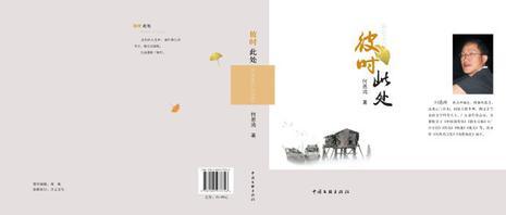 彼時，此處