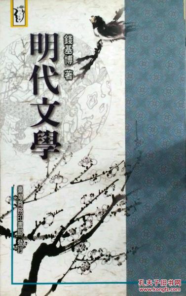 明代文学