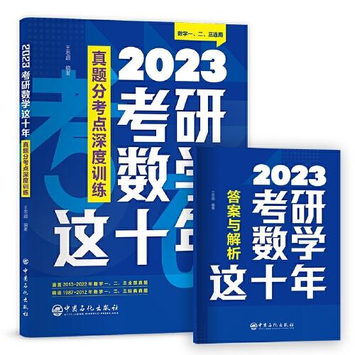 考研英語白寶書（楠姐說寫作）