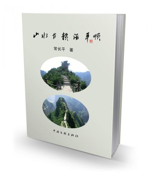 中國畫名家中堂作品展
